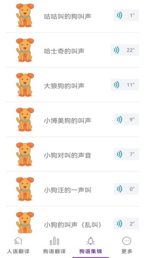 宠物翻译机图3