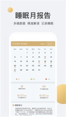 金睡眠最新版  v1.0图3