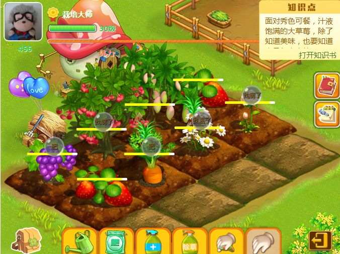 真实模拟种植的游戏合集