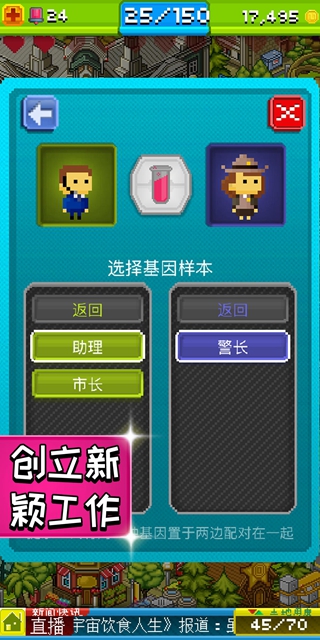宇宙小镇金币安卓版  v4.8图2
