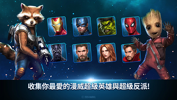 漫威未来之战手机版图2