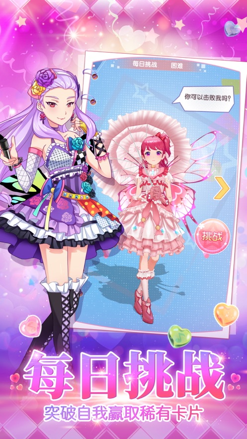 菲凡少女2020安卓版金币钻石下载 v1.4.2图1