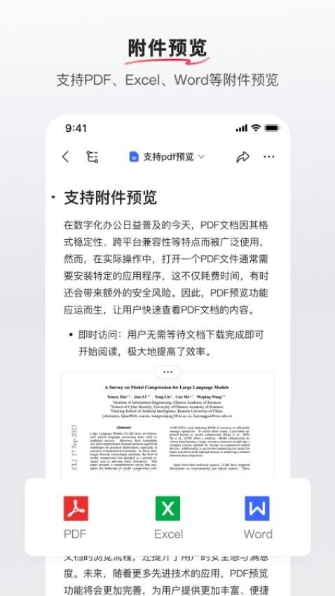 REDcity手机安卓版图3