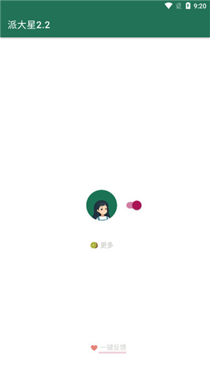 李跳跳安卓最新版图2