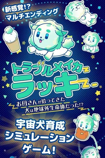 Trouble Maker Lucky安卓汉化中文版图片1