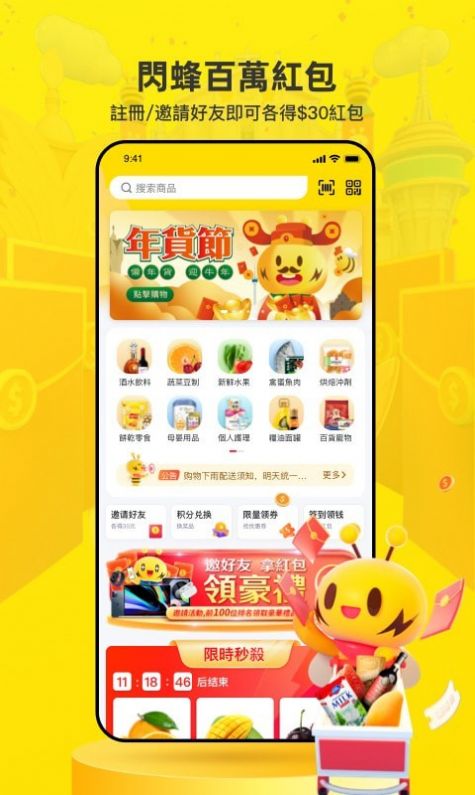 闪蜂app最新官网版下载  v1.6.3图2