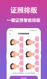 一寸证件照生成 图1