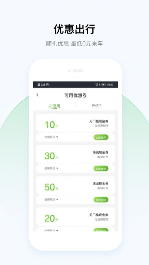 广西北斗出行导航app图2