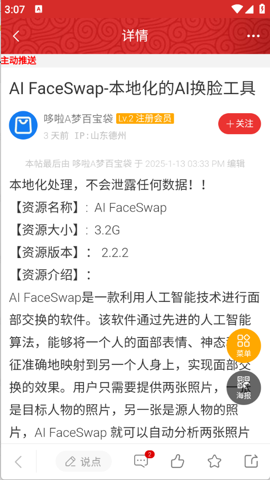 极光资源社区图1
