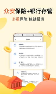 小赢理财手机版图3