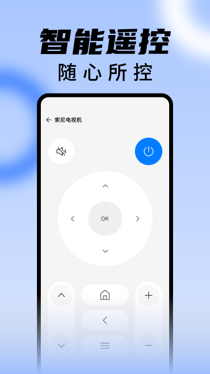 空调万能遥控器王图2
