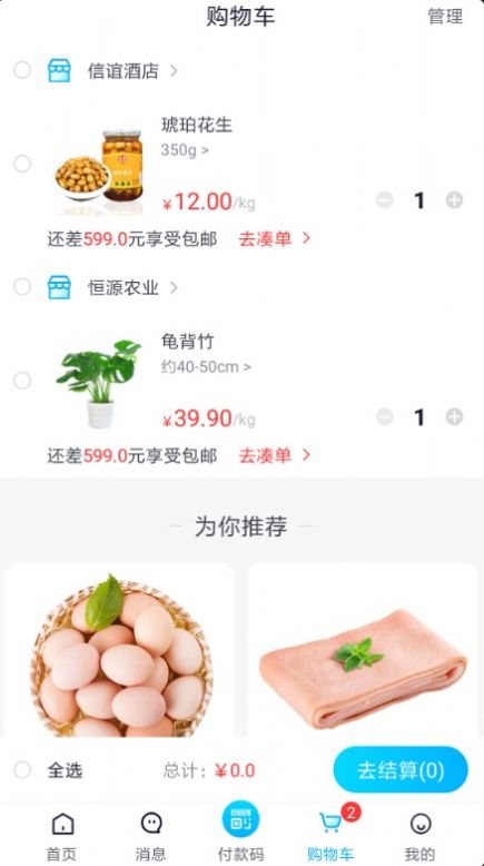 21&deg;网上商城app图2