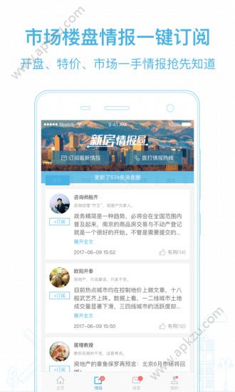 居理新房官网app手机版下载  v2.3.1图1