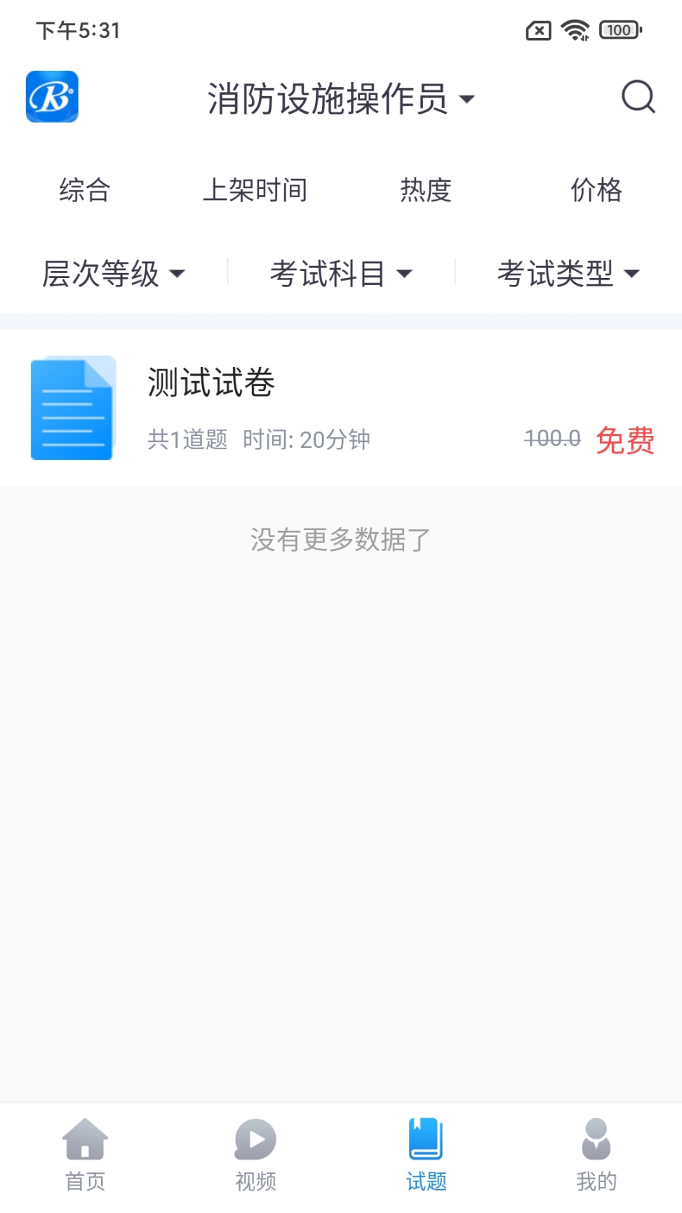 睿砺博网校图3