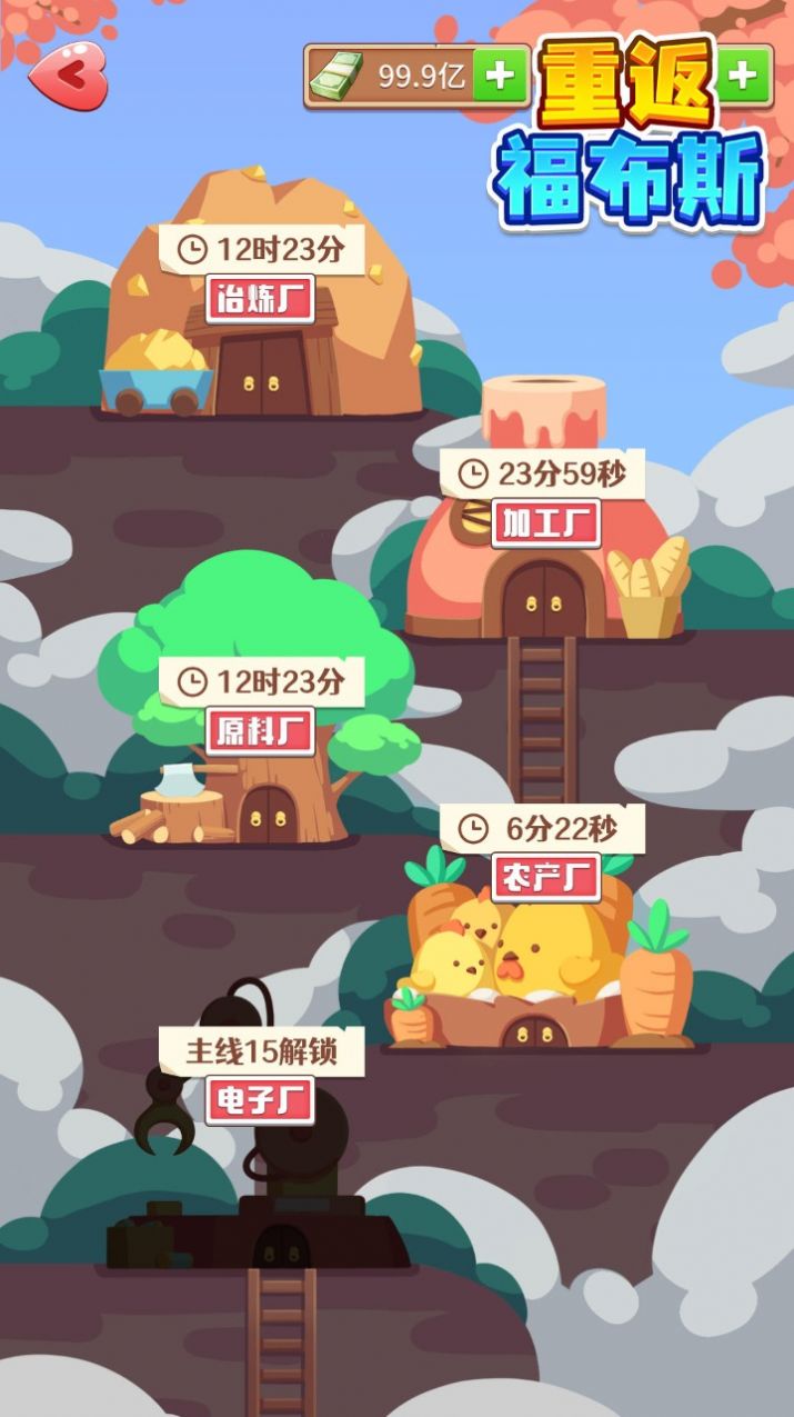 重返福布斯安卓红包版图2