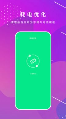 简单充充app图2