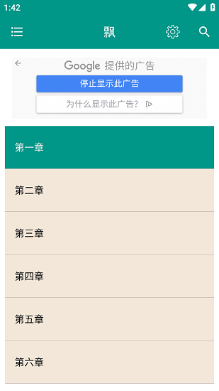 世界名著精选图3