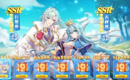 星座纪元手游最新官方版  v1.18.2图3