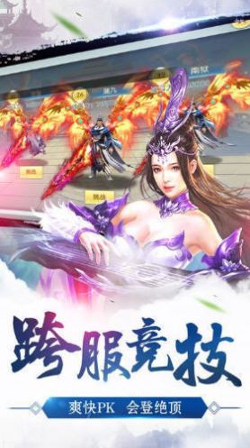 天地九剑手游官方安卓版  v1.0图1