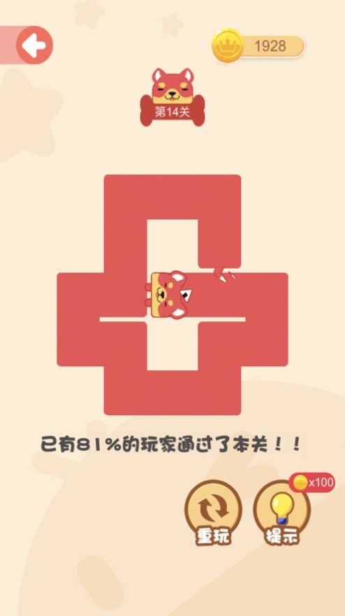 头脑王者一笔画游戏图1