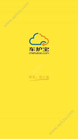 车护宝手机版app软件下载  v2.0图1