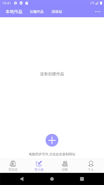 云吞小说图4