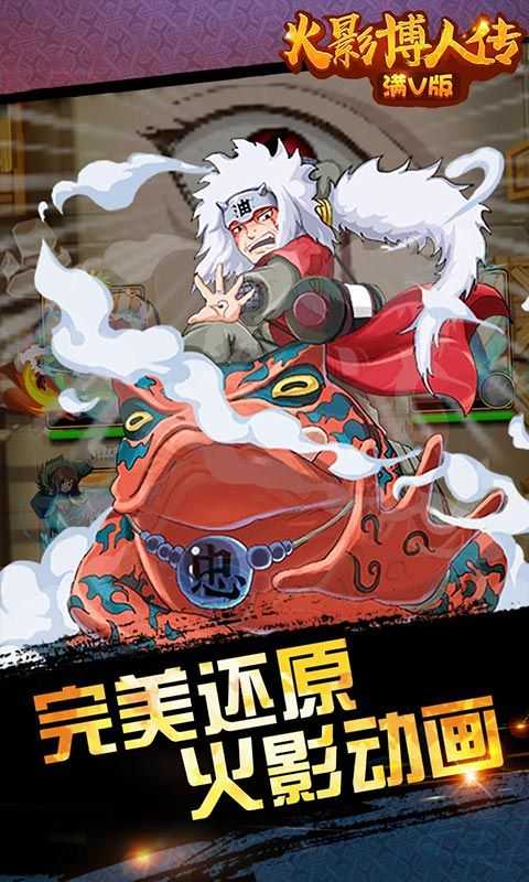 火影忍者博人传单机版图3