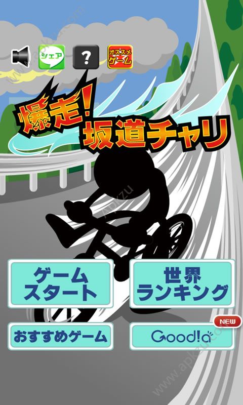 爆走坂道安卓中文版  v1.0.6图4