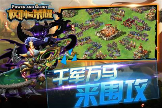 权利和荣耀变态版图2