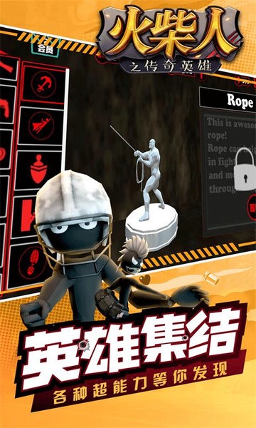 火柴人之传奇英雄图2