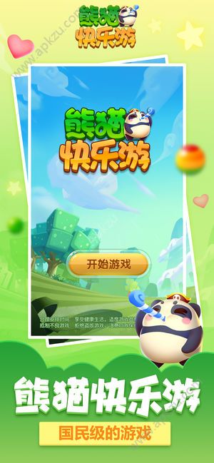 熊猫快乐游游戏图4