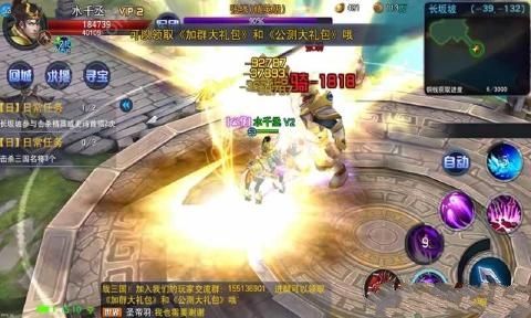 铁骑三国手游官网图1