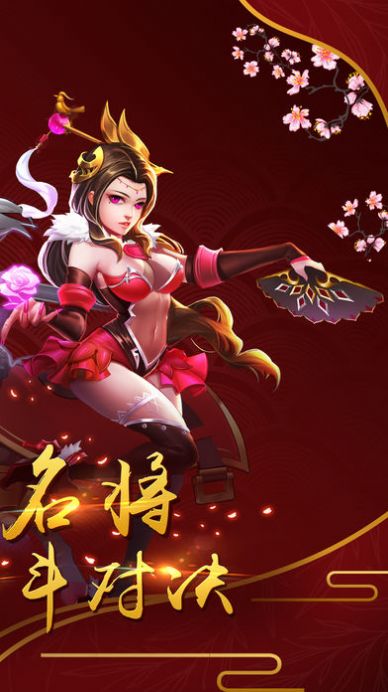 三国萌将大乱斗游戏最新手机版  v1.0图1
