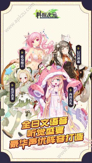 料理次元官方网站图4