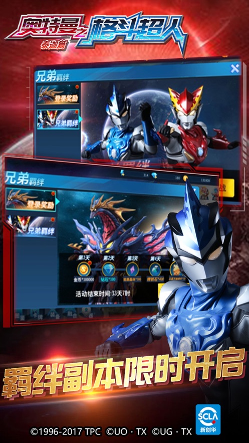 奥特曼之格斗超人泽塔篇最新安卓版  v2.0.0图3