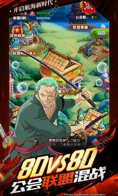 航海霸主官方版图1