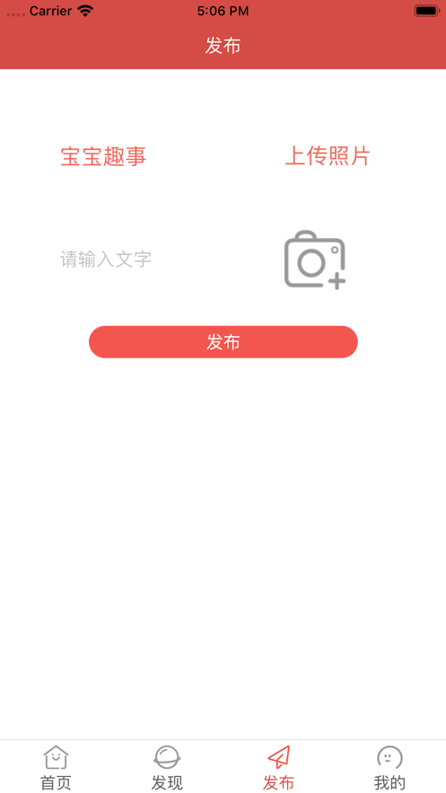 宠爱萌宝贝app官方手机版下载  v1.0图1