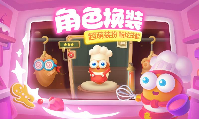 保卫萝卜3金币钻石安卓版游戏最新下载  v2.2.0图1