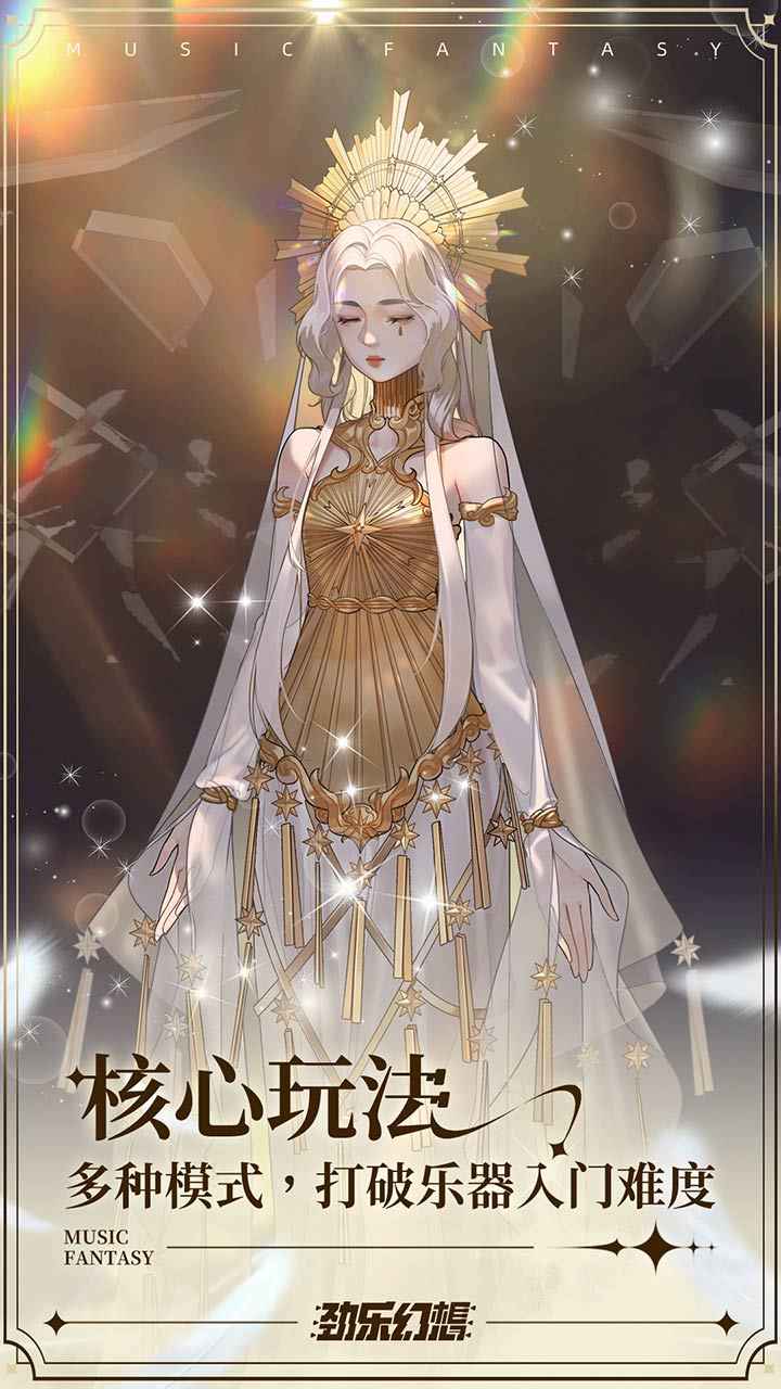 劲乐幻想游戏图3