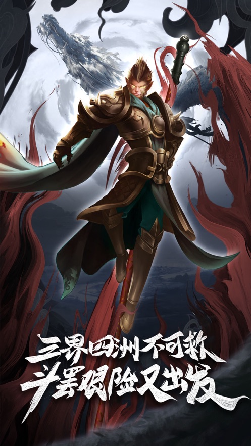 锦衣寒刀暗黑神话西游外传手游官方正版  v1.0图2