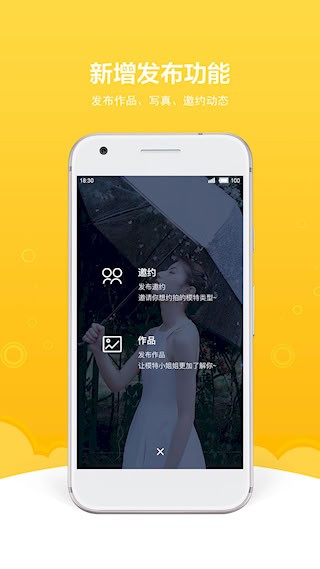 买萌约拍安卓版图2