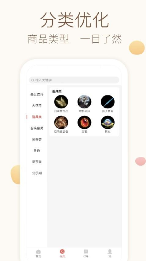 大话2藏宝阁图1