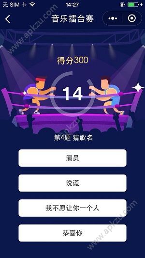 猜歌小超人破解版图2