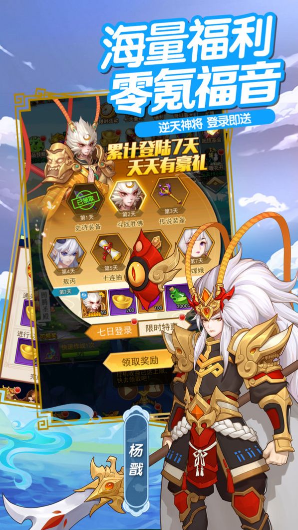 八荒证道录手游官方最新版  v1.0图3