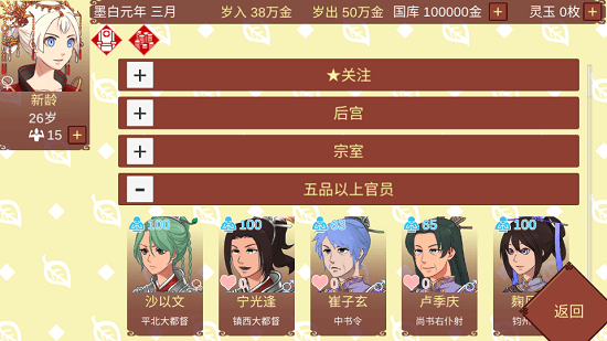 女帝的日常1.39金币版游戏下载  v1.39图1