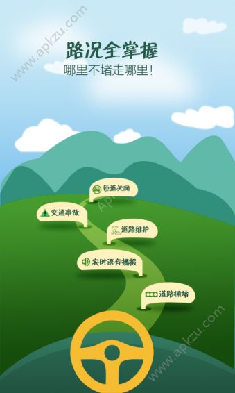 智行者导航官网版app下载  v2.2.2.3图2