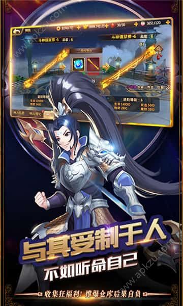 前进吧悟空手游官方正式版  v1.4图2