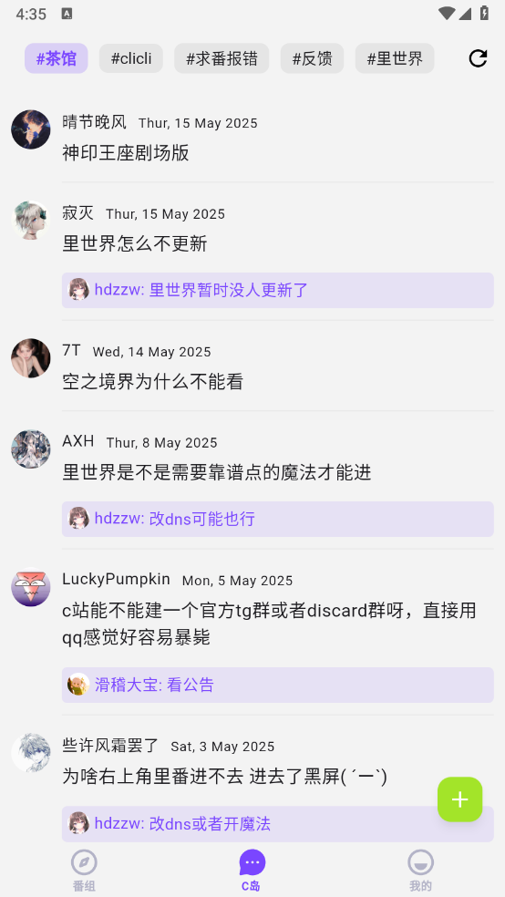 CliCli动漫纯净版无广告v4.2.13图6