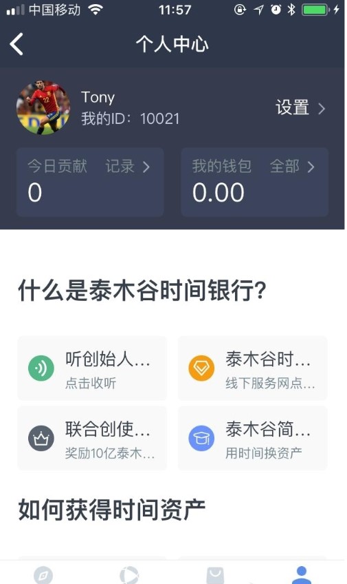 有男有女泰木谷安装注册图4