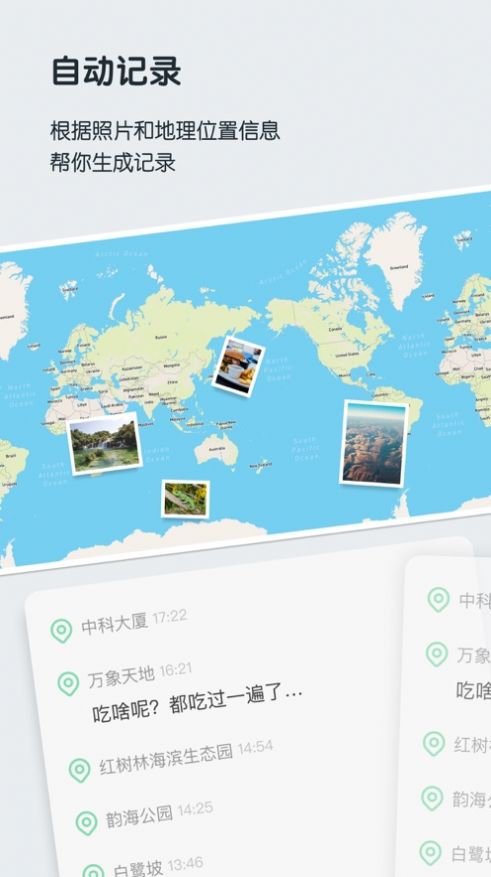 每记app手机最新版  v1.0图1